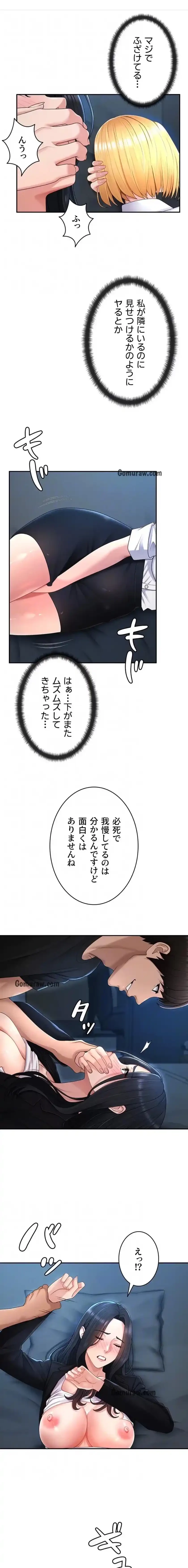 背徳の美人OLたち 第19話 - 5