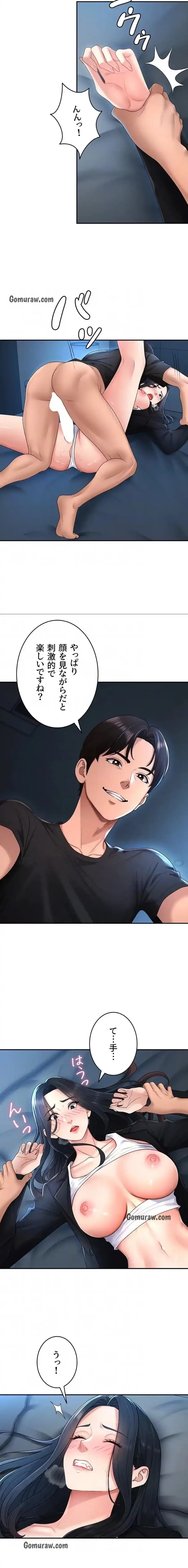 背徳の美人OLたち 第19話 - 6