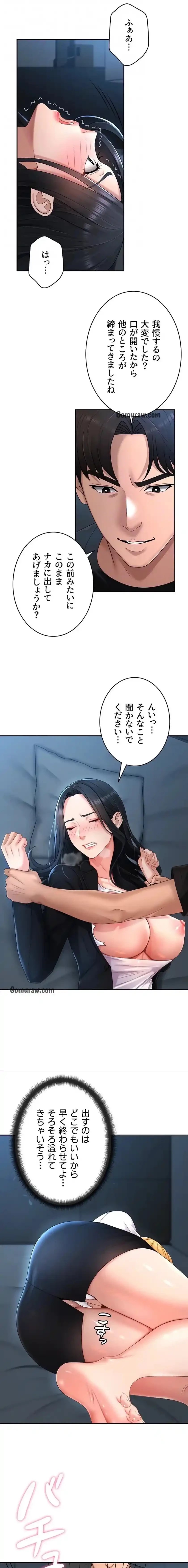 背徳の美人OLたち 第19話 - 8