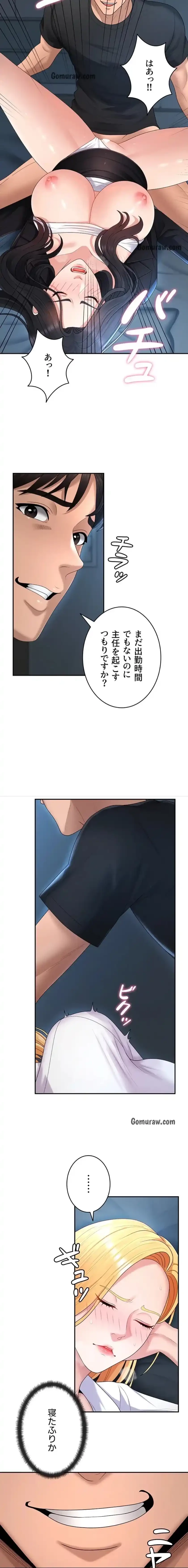 背徳の美人OLたち 第19話 - 9