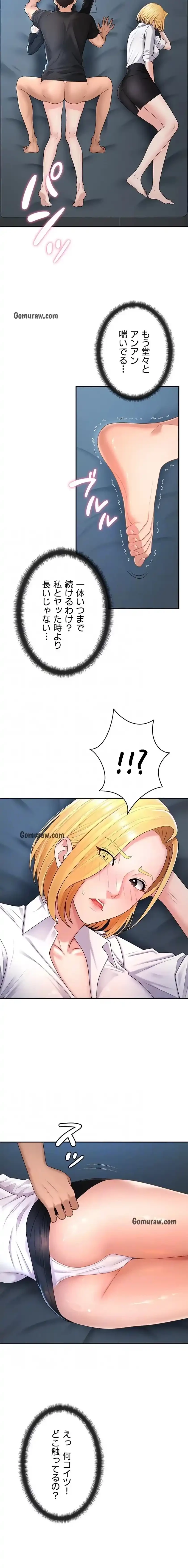 背徳の美人OLたち 第19話 - 12