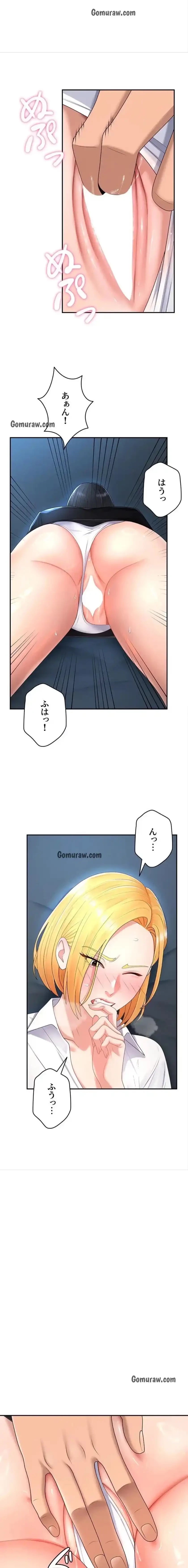 背徳の美人OLたち 第20話 - 1