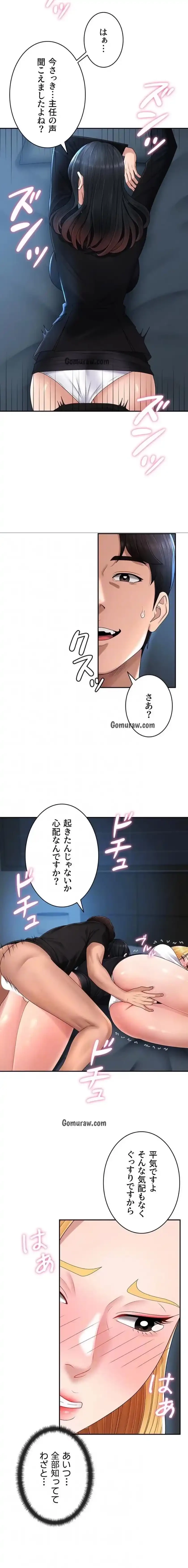 背徳の美人OLたち 第20話 - 4