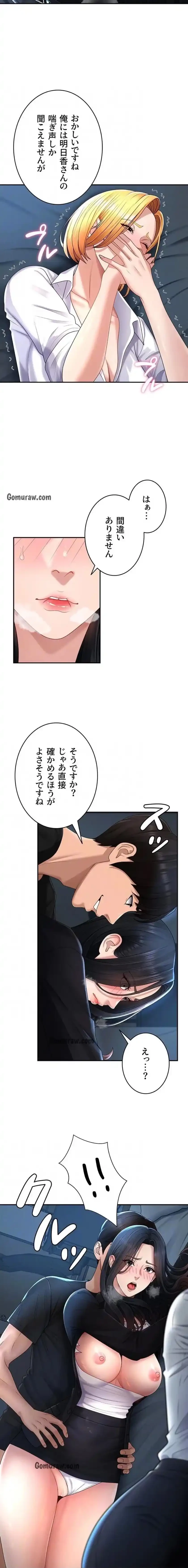 背徳の美人OLたち 第20話 - 6