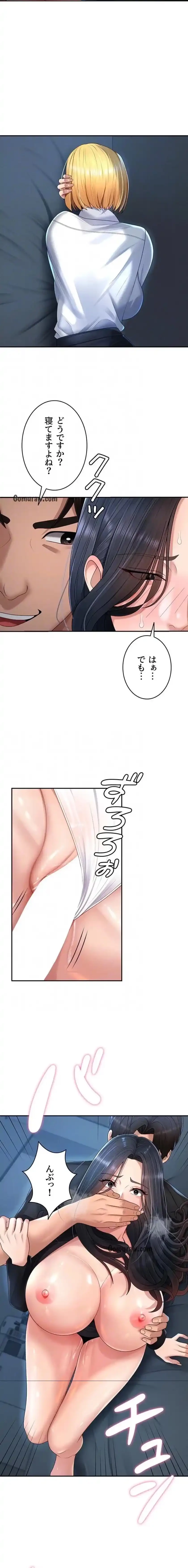 背徳の美人OLたち 第20話 - 7