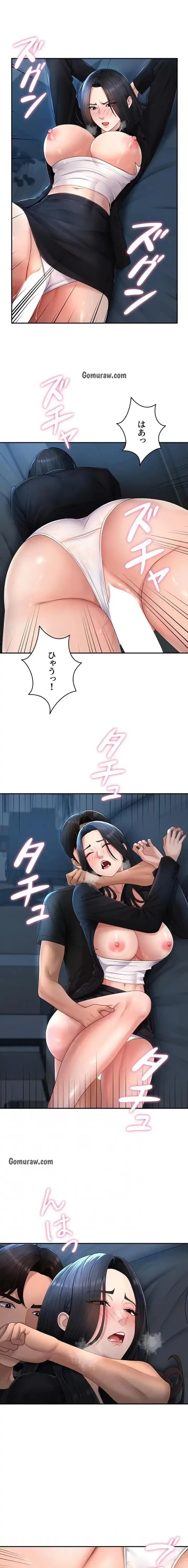 背徳の美人OLたち 第20話 - 11