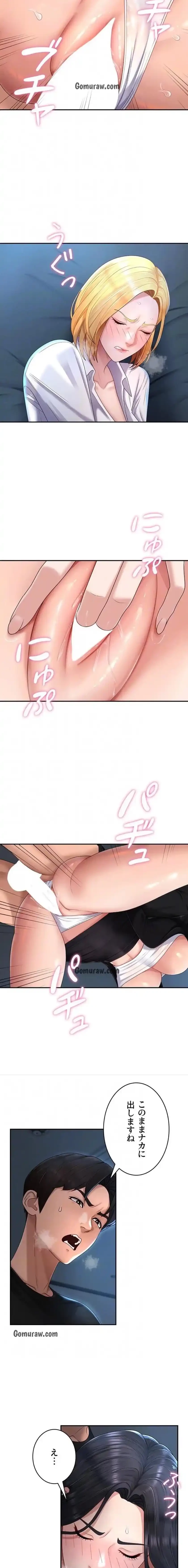 背徳の美人OLたち 第20話 - 12