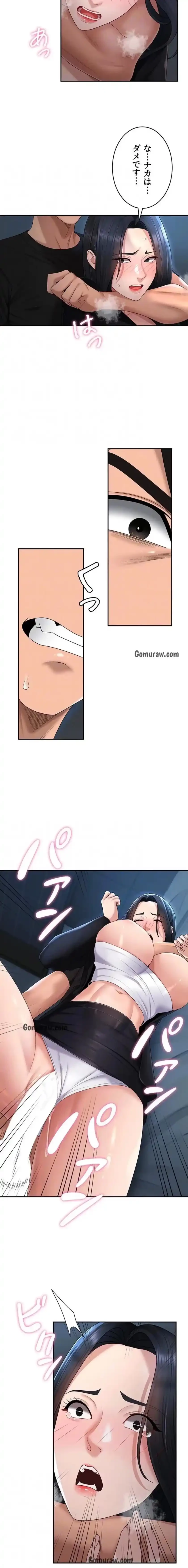 背徳の美人OLたち 第20話 - 13