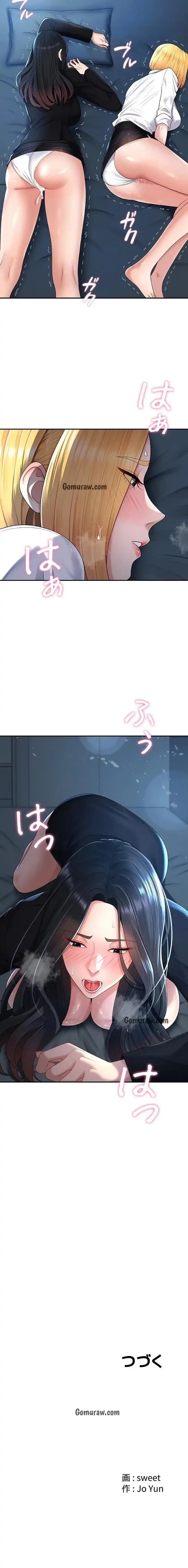 背徳の美人OLたち 第20話 - 15