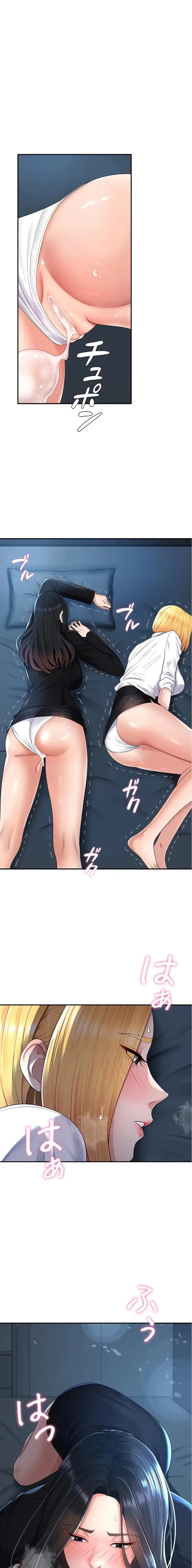 背徳の美人OLたち 第21話 - 1