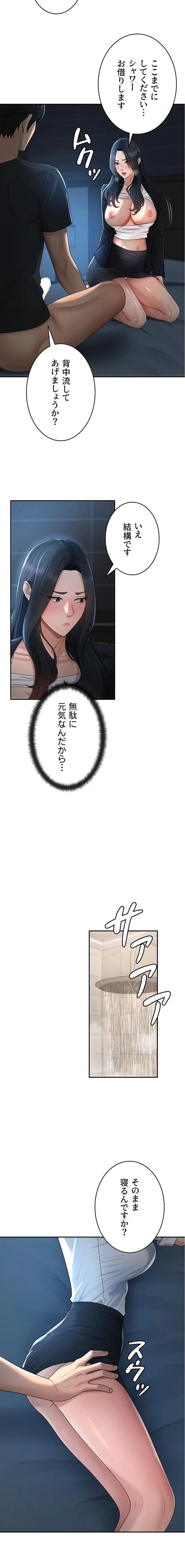 背徳の美人OLたち 第21話 - 3