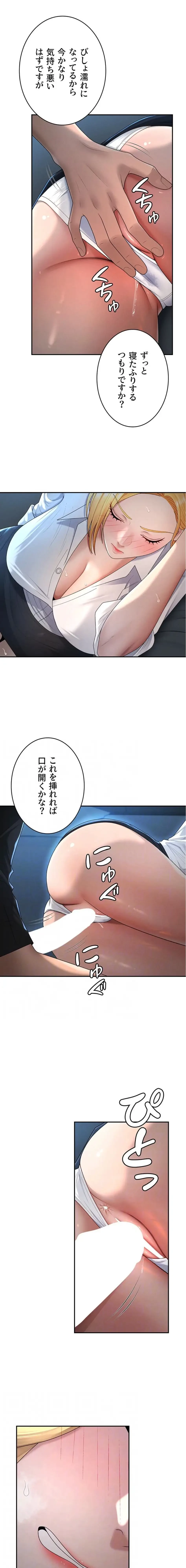 背徳の美人OLたち 第21話 - 4