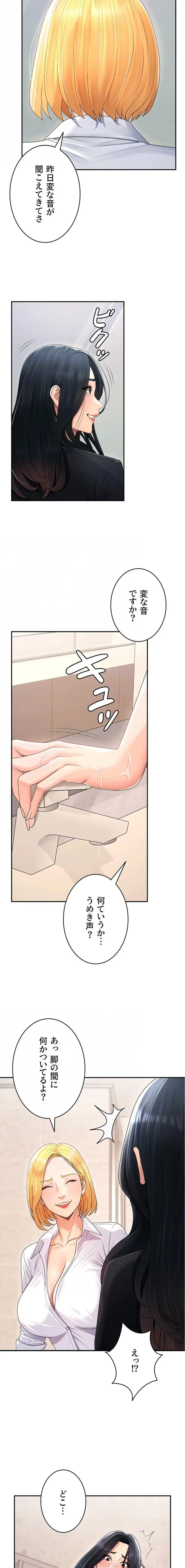 背徳の美人OLたち 第21話 - 12