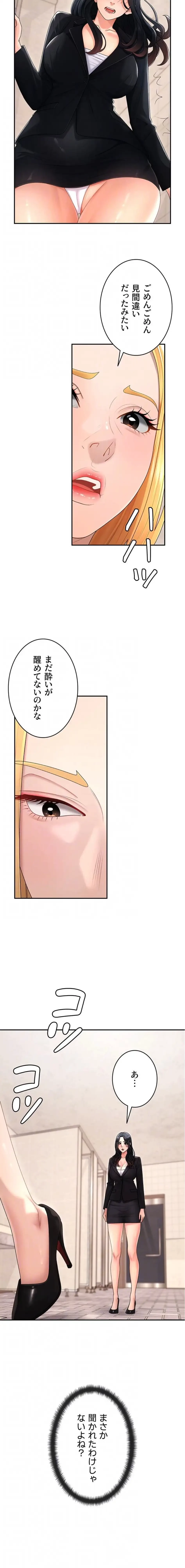 背徳の美人OLたち 第21話 - 13