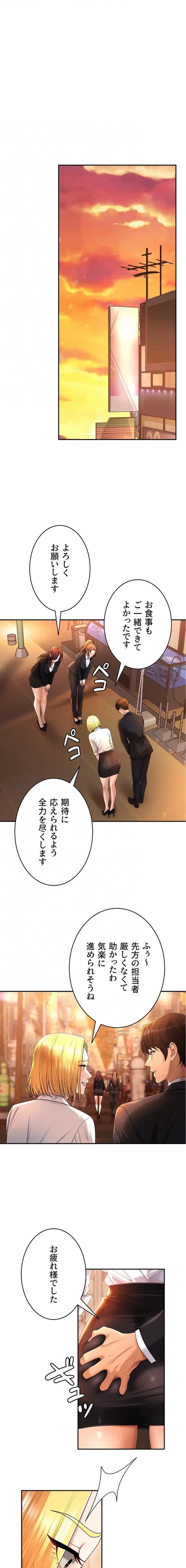 背徳の美人OLたち 第21話 - 14