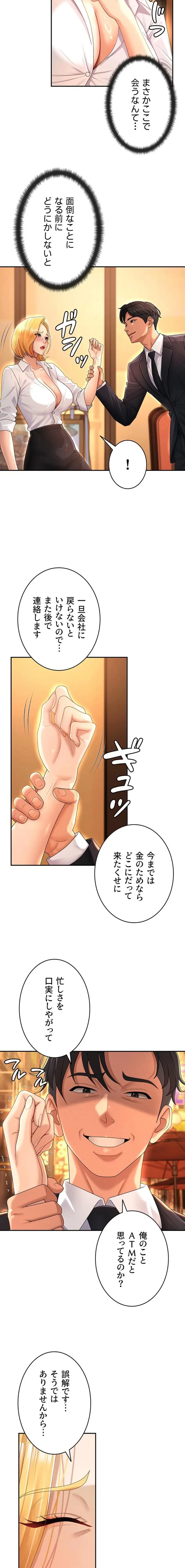 背徳の美人OLたち 第22話 - 3