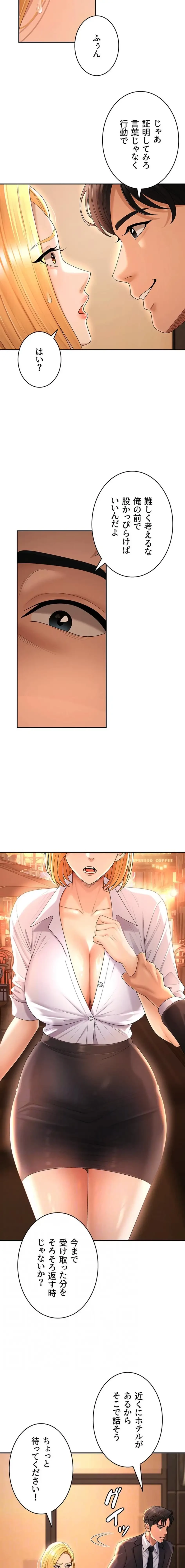 背徳の美人OLたち 第22話 - 4