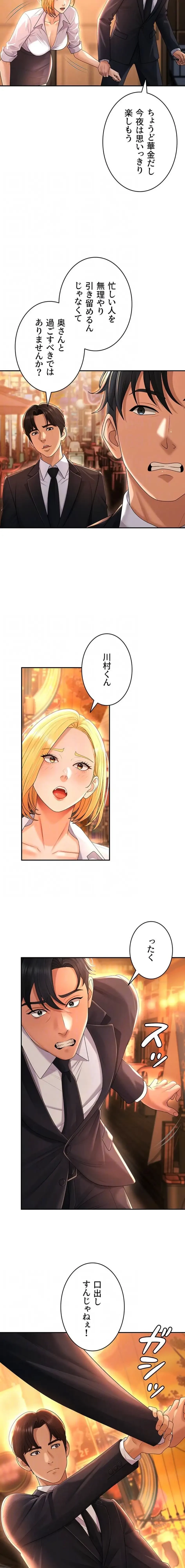 背徳の美人OLたち 第22話 - 5