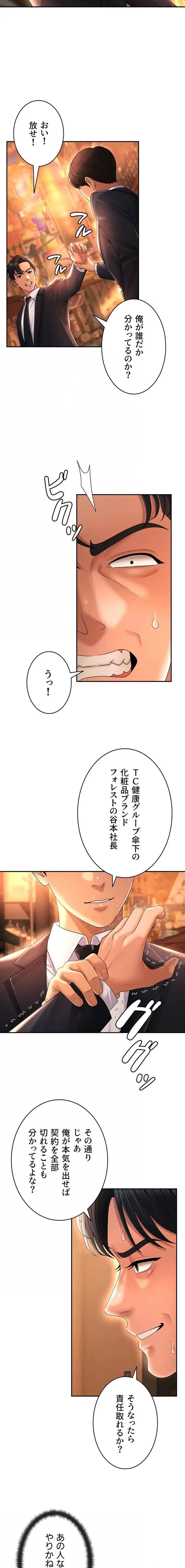 背徳の美人OLたち 第22話 - 6