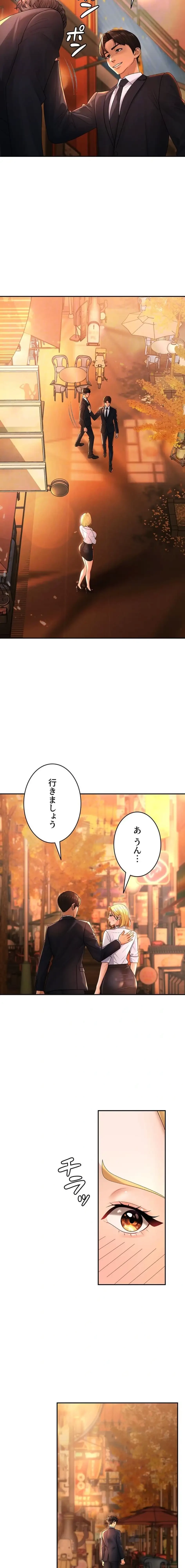 背徳の美人OLたち 第22話 - 8