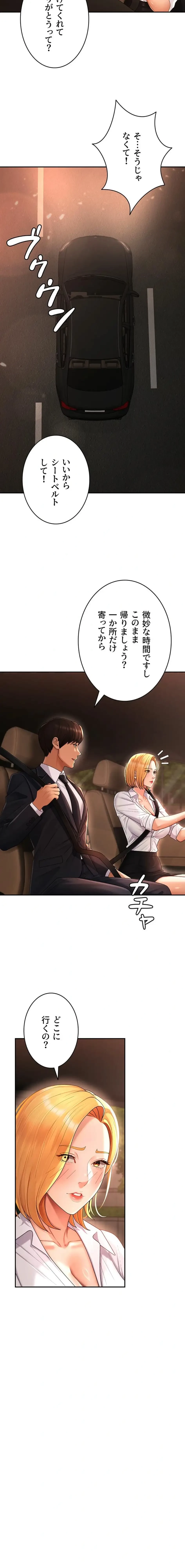 背徳の美人OLたち 第22話 - 11