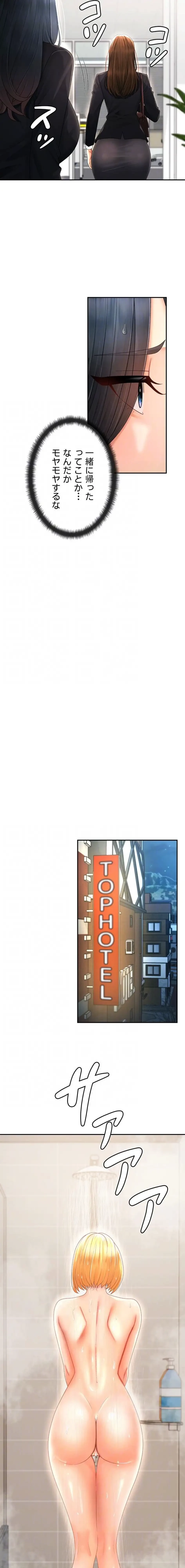 背徳の美人OLたち 第22話 - 13