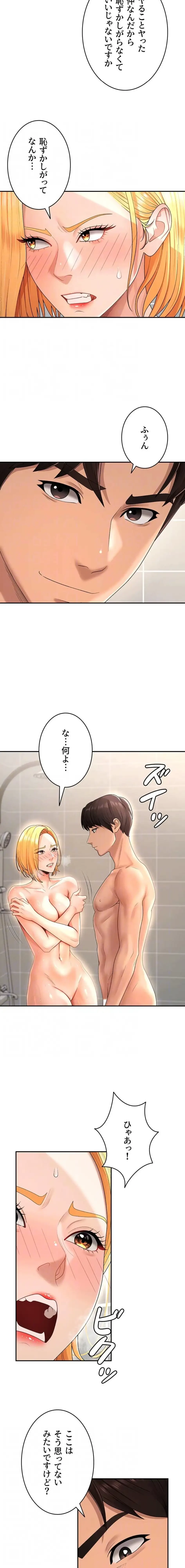 背徳の美人OLたち 第22話 - 15