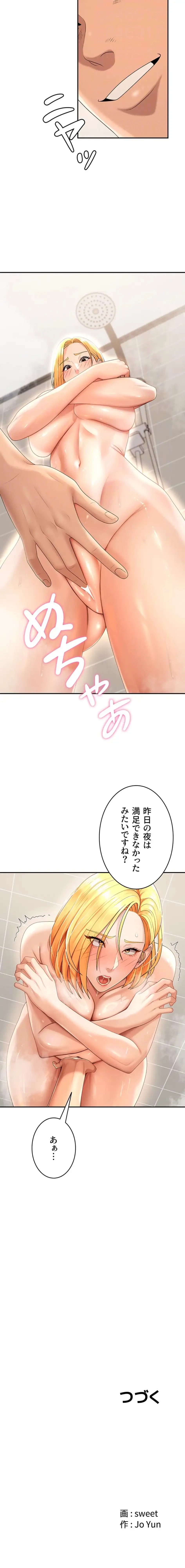 背徳の美人OLたち 第22話 - 16