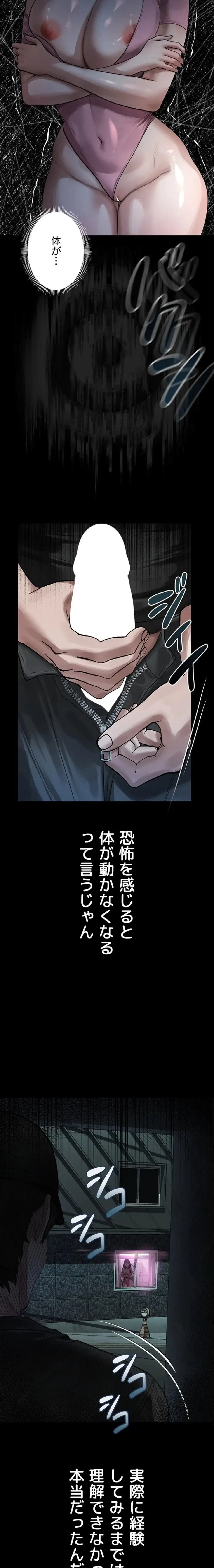 猥談をきかせてよ 第21話 - 1