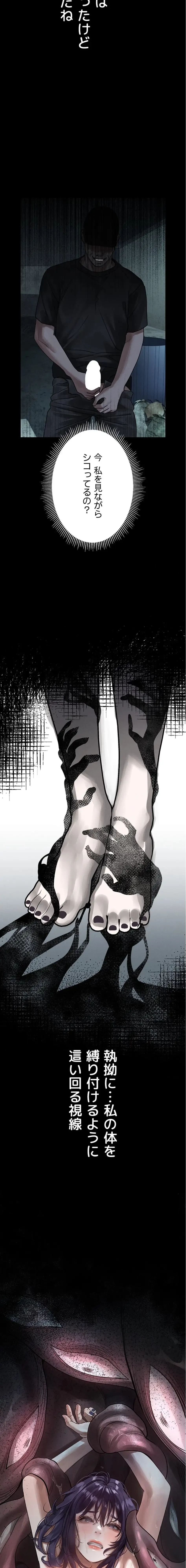 猥談をきかせてよ 第21話 - 2