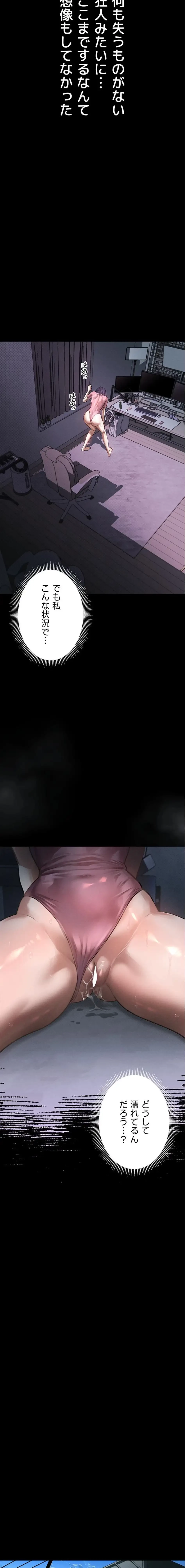 猥談をきかせてよ 第21話 - 6