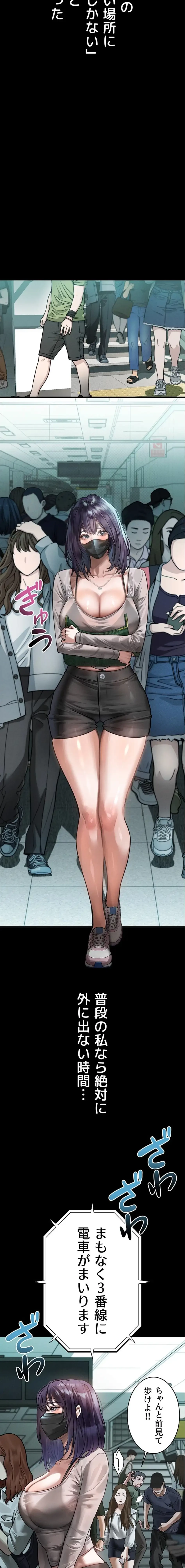 猥談をきかせてよ 第21話 - 8