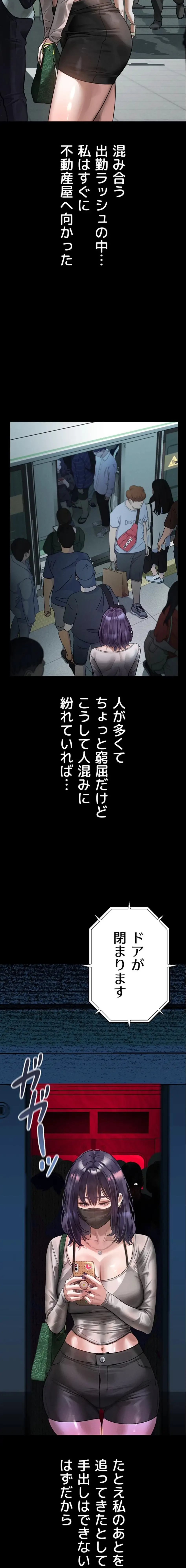 猥談をきかせてよ 第21話 - 9