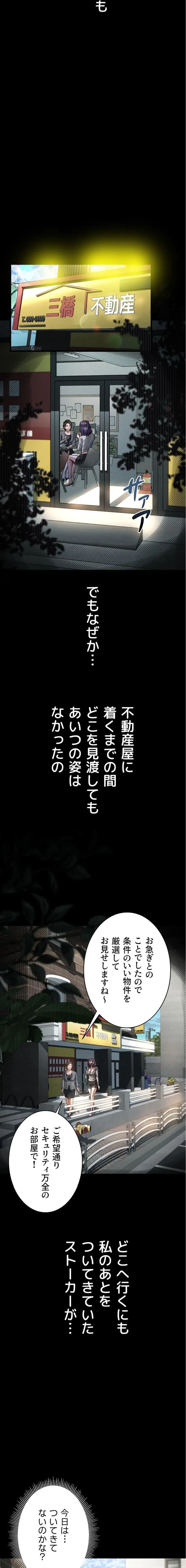 猥談をきかせてよ 第21話 - 10