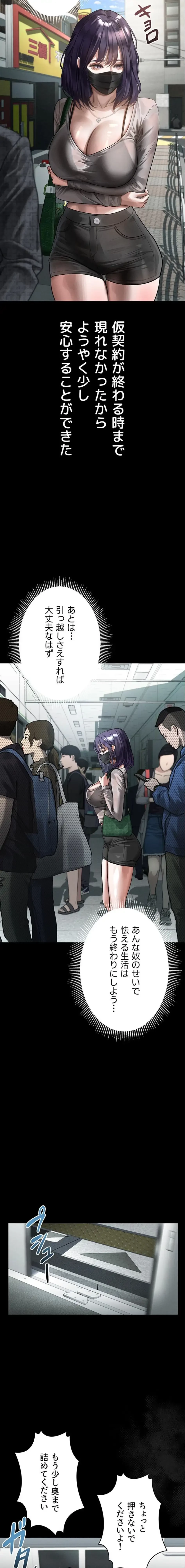 猥談をきかせてよ 第21話 - 11