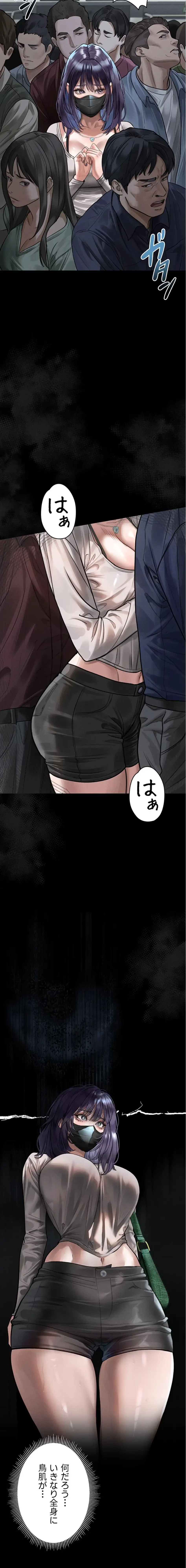 猥談をきかせてよ 第21話 - 12