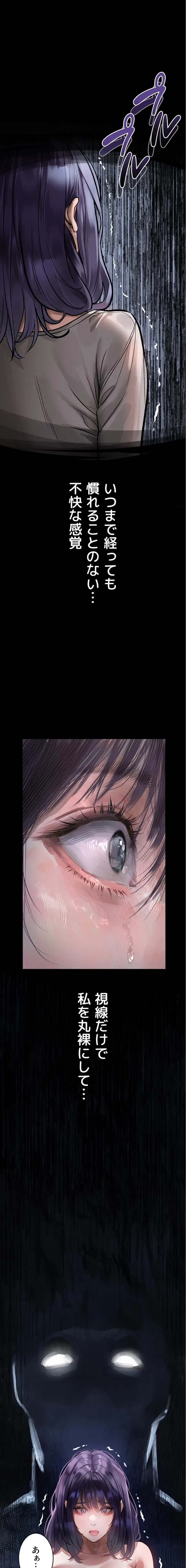 猥談をきかせてよ 第21話 - 13