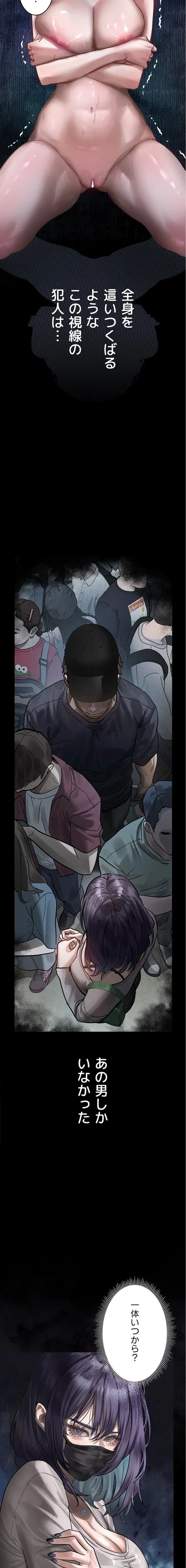 猥談をきかせてよ 第21話 - 14