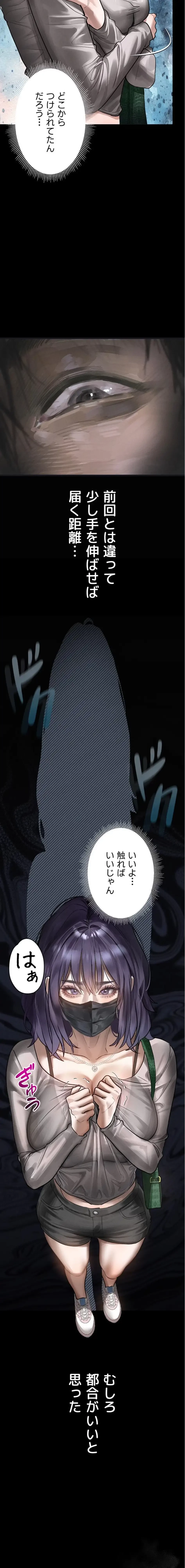 猥談をきかせてよ 第21話 - 15