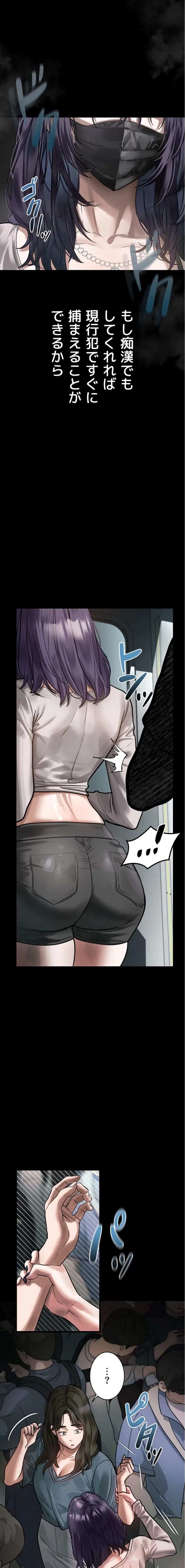 猥談をきかせてよ 第21話 - 16