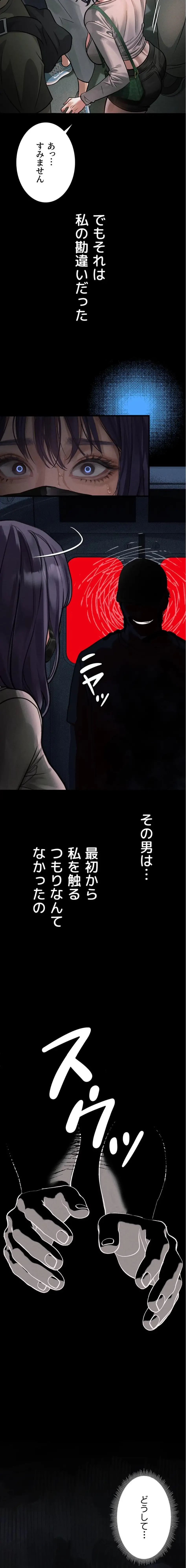 猥談をきかせてよ 第21話 - 17