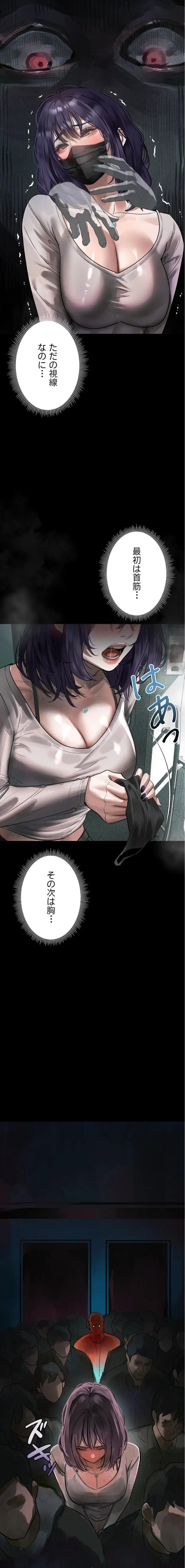 猥談をきかせてよ 第21話 - 18