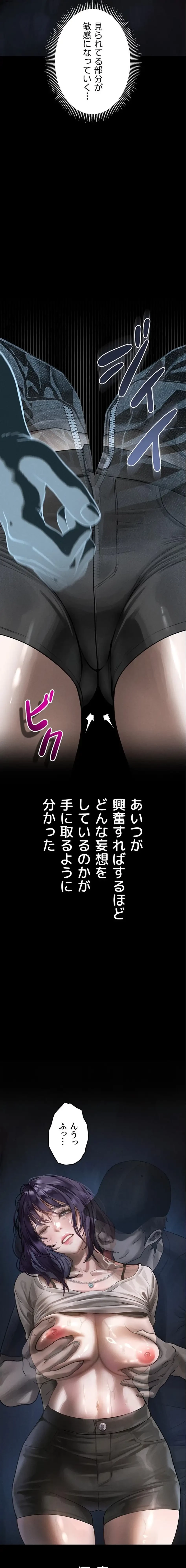 猥談をきかせてよ 第21話 - 19