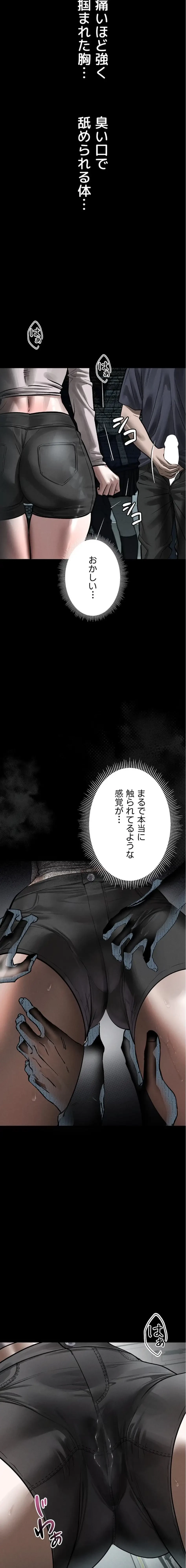 猥談をきかせてよ 第21話 - 20