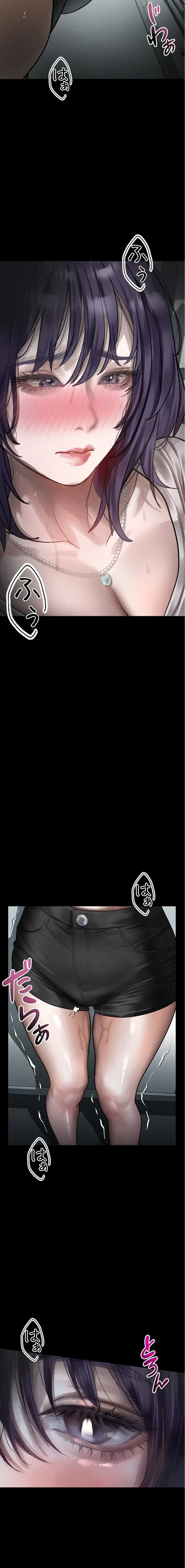 猥談をきかせてよ 第21話 - 21