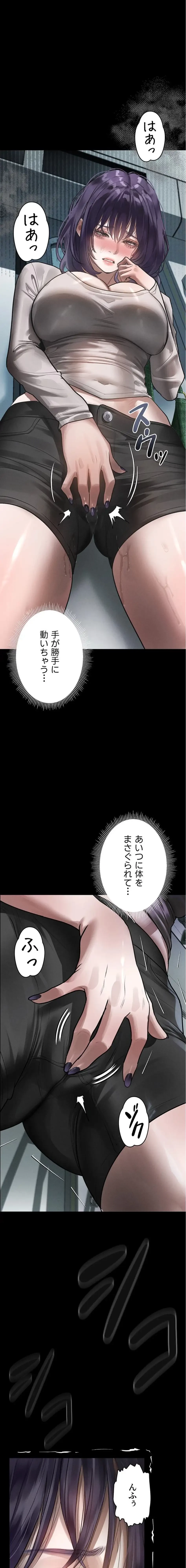 猥談をきかせてよ 第21話 - 22