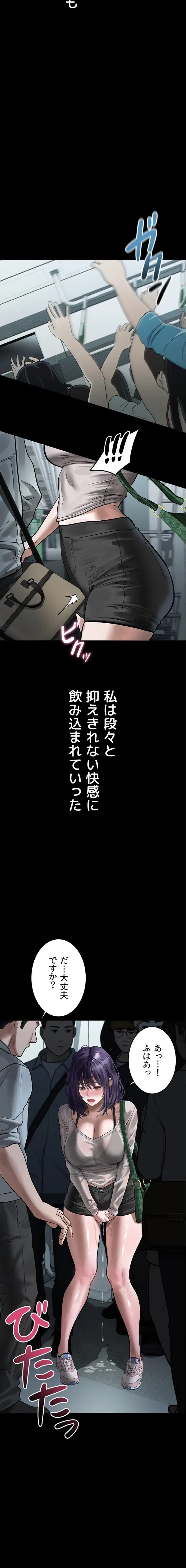 猥談をきかせてよ 第21話 - 24