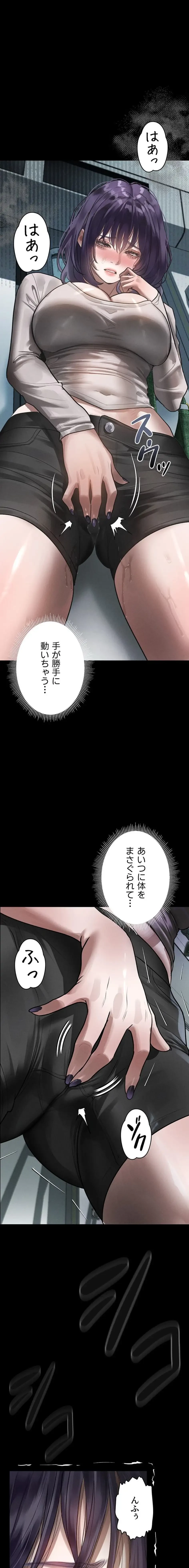 猥談をきかせてよ 第22話 - 1