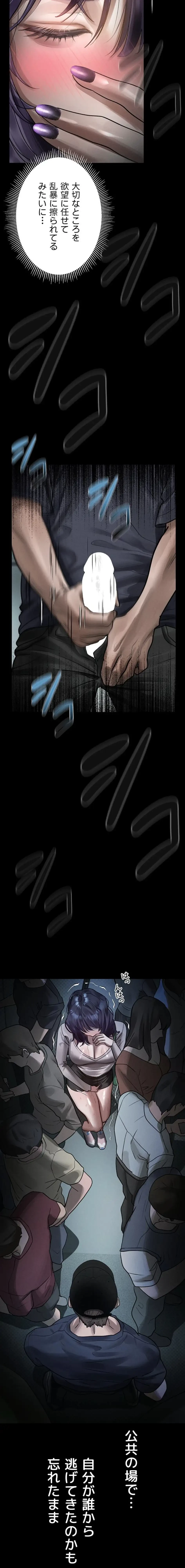 猥談をきかせてよ 第22話 - 2