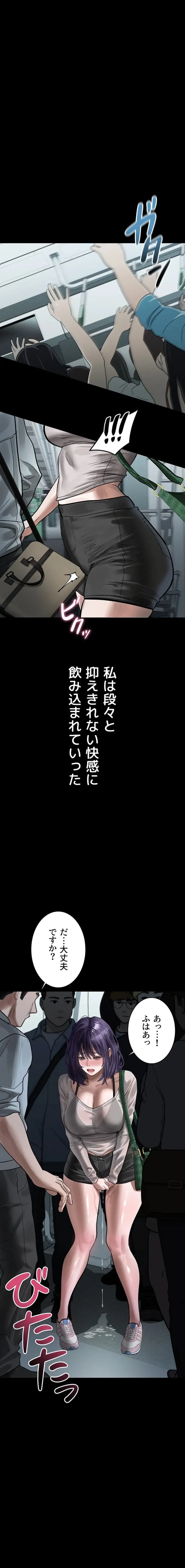 猥談をきかせてよ 第22話 - 3